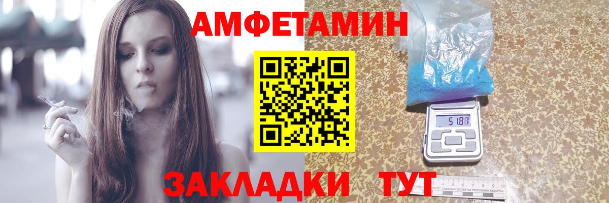Амфетамин 97% Ярцево