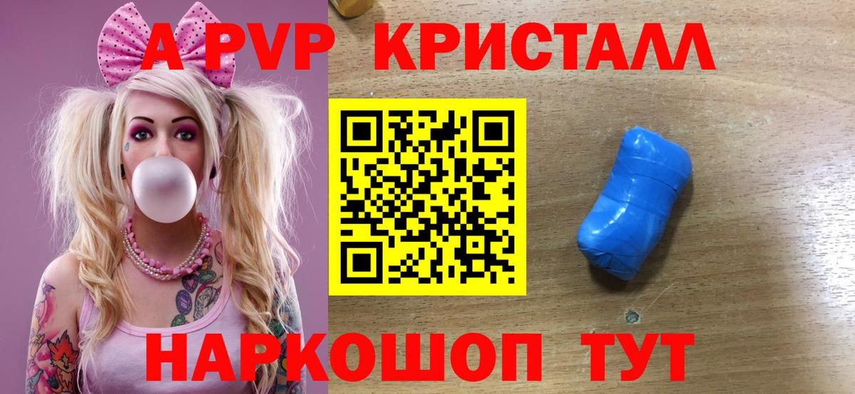 А ПВП Соль Ярцево