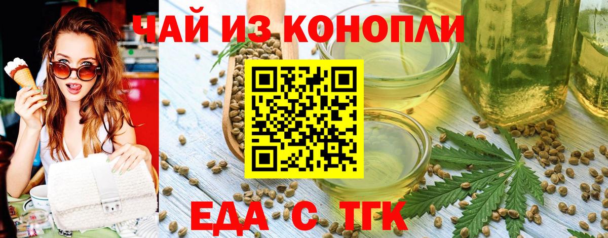 Cannafood конопля  Вход с VPN  Ярцево 
