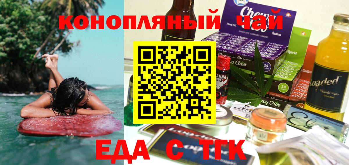 Canna-Cookies конопля Ярцево