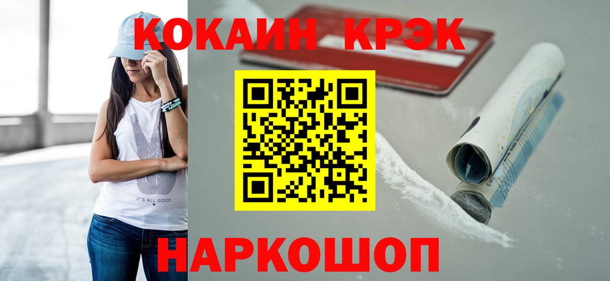 COCAIN Перу Ярцево