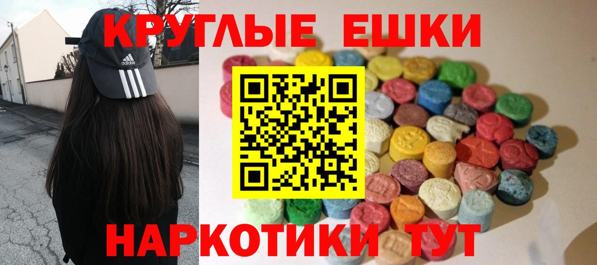 ЭКСТАЗИ 300 mg Ярцево
