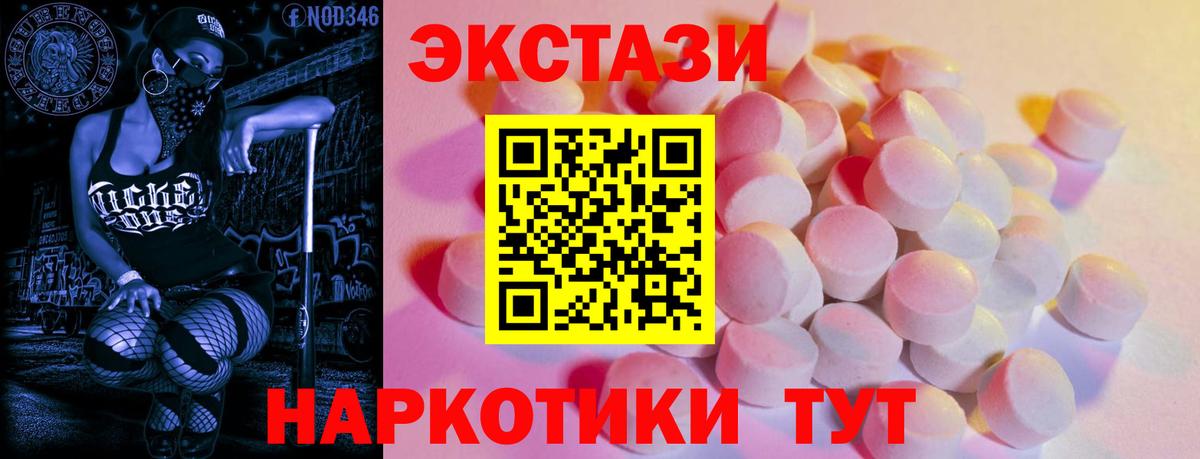 Ecstasy 99%  Экстази Punisher  Ярцево  ЭКСТАЗИ  Вход с VPN 
