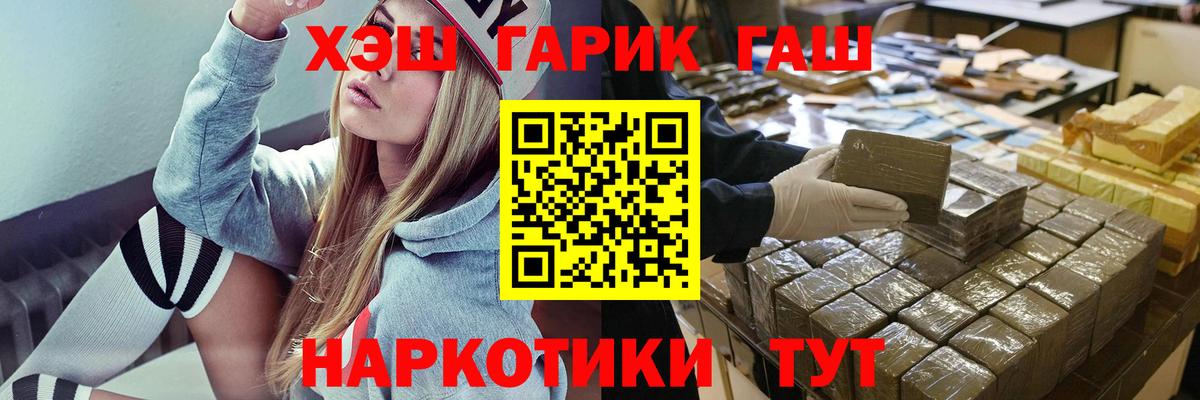 ГАШИШ убойный Ярцево