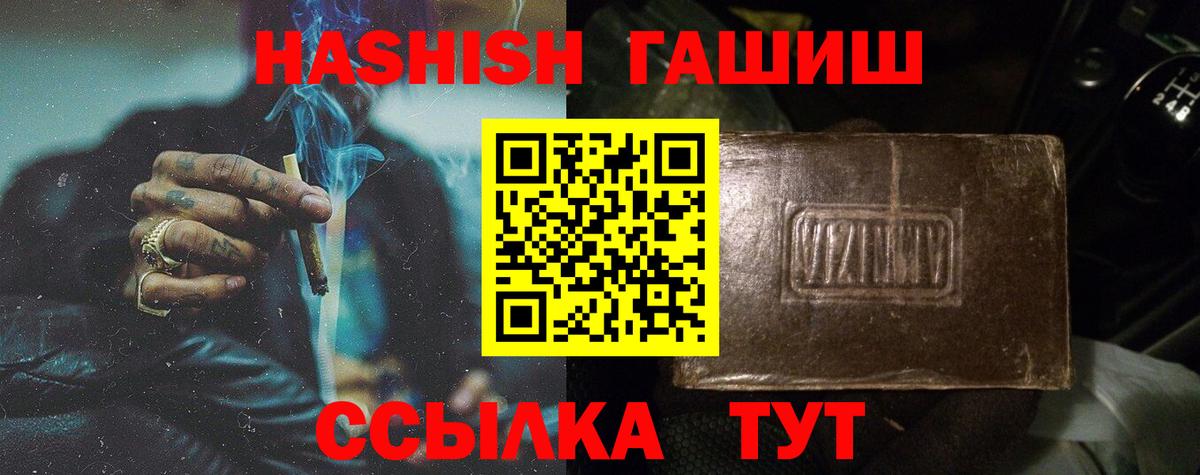 Ярцево  Гашиш гашик  ГАШ ice o lator  Вход с VPN 