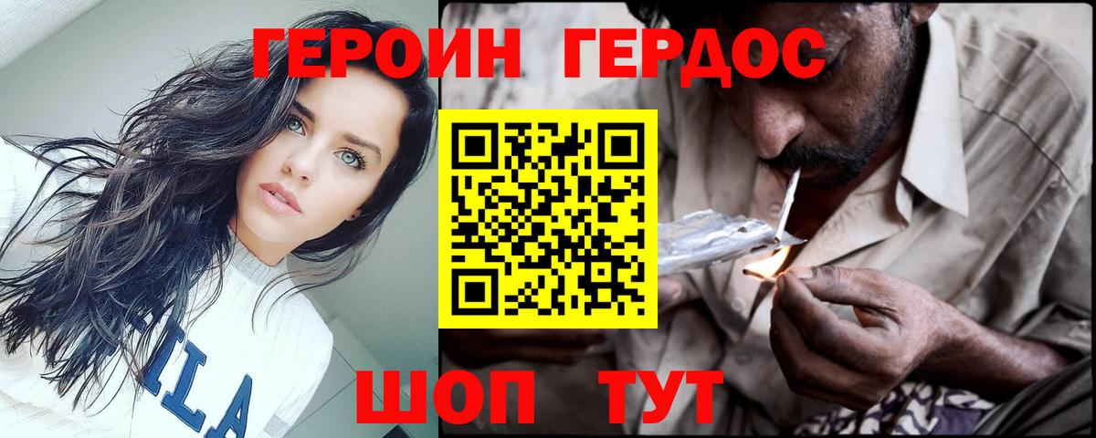 Героин хмурый  Вход с VPN  Ярцево 