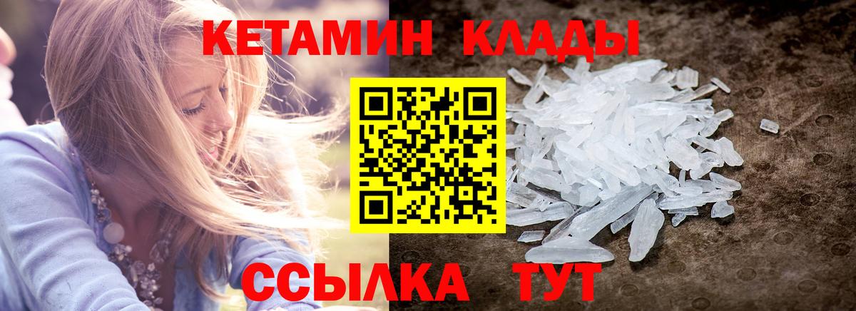 КЕТАМИН ketamine  Вход с VPN  Кетамин ketamine  Ярцево 