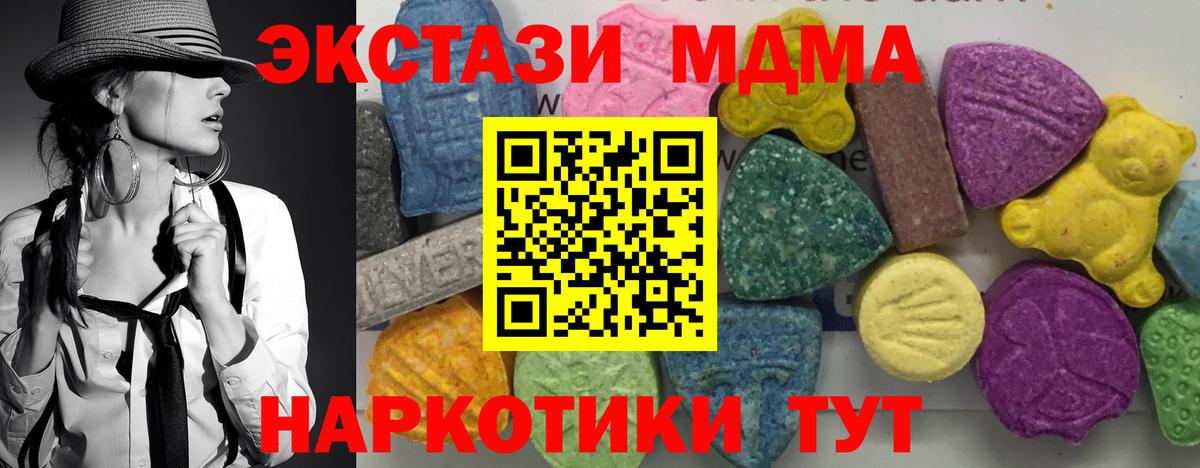 МДМА молли Ярцево