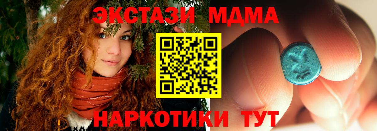 MDMA crystal  Вход с VPN  Ярцево  MDMA молли 