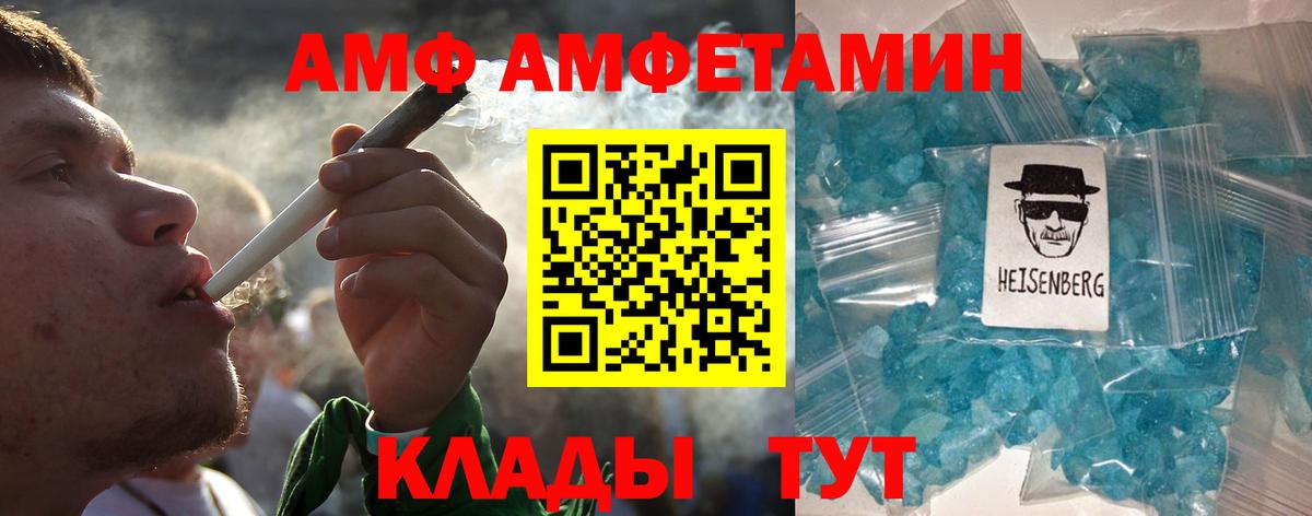 Ярцево  МЕТАМФЕТАМИН витя  Вход с VPN 