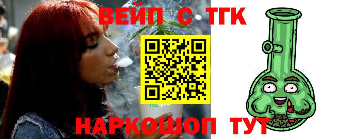 Дистиллят ТГК жижа  Вход с VPN  Дистиллят ТГК гашишное масло  Ярцево 