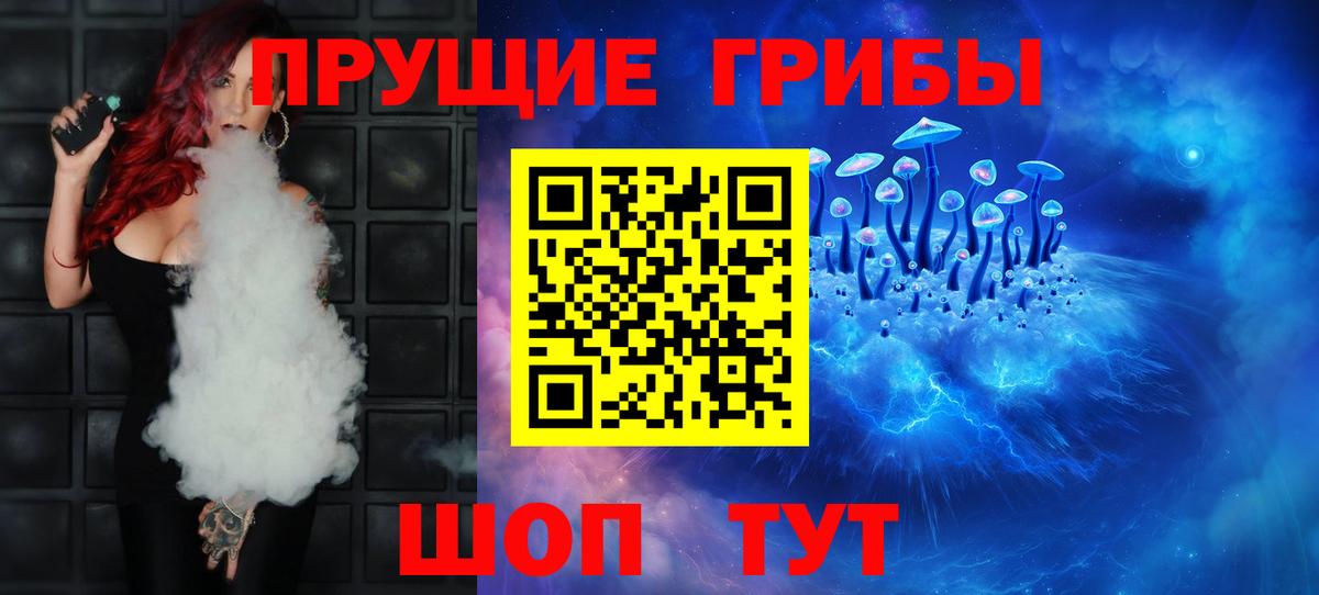 Галлюциногенные грибы ЛСД Ярцево