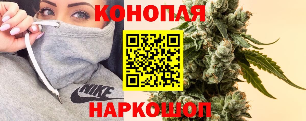 Конопля планчик  Шишки марихуана LSD WEED  Канабис Bruce Banner  Ярцево  Вход с VPN  Бошки Шишки MAZAR 